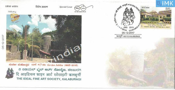 India 2017 Special Cover Golden Jubilee of The Ideal Fine Art Society, Kalaburagi #SP9 - buy online Indian stamps philately - myindiamint.com