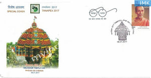 India 2017 Special Cover Tanapex Tiruvarur Temple Car #SP9 - buy online Indian stamps philately - myindiamint.com