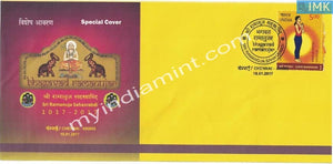 India 2017 Special Cover Sri Ramanuja Sahasrabdi - Bhagavad Ramanujar #SP9 - buy online Indian stamps philately - myindiamint.com