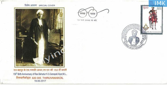 India 2017 Special Cover 150th Birth Anniversary of Rao Bahadur K S Ganapati Aiyer M L, Thiruvanaikoil #SP9 - buy online Indian stamps philately - myindiamint.com