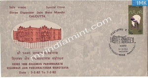 India 1982 Special Cover Shree Digambar Jain Bara Mandir - Panchkalyanak Mahotsava #SP9 - buy online Indian stamps philately - myindiamint.com