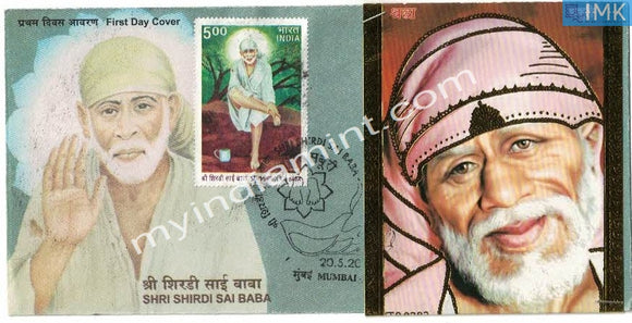 India 2008 Special Cover Shri Shridi Sai Baba - Gold Foil Image #SP9 - buy online Indian stamps philately - myindiamint.com
