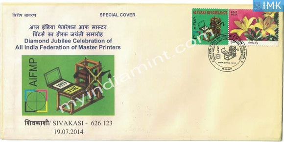 India 2017 Special Cover Sivakasi Diamond Jubilee of All India Fedration of Master Printers #SP10 - buy online Indian stamps philately - myindiamint.com