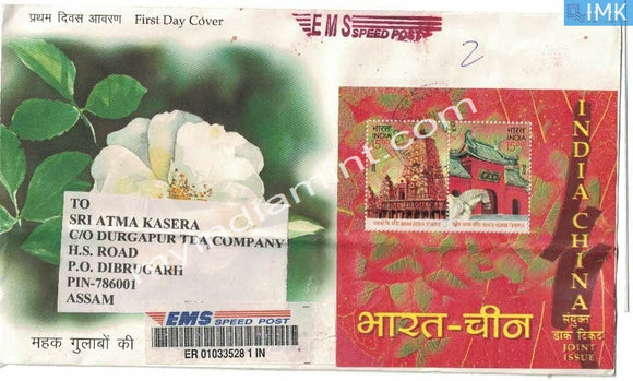 India 2008 Pre Issue India China Joint Issue Miniature Sheet #PI 1 - buy online Indian stamps philately - myindiamint.com