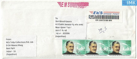 India 2013 Pre Issue Peerzada Ghulam Ahmad Mehjoor 3v #PI 1 - buy online Indian stamps philately - myindiamint.com