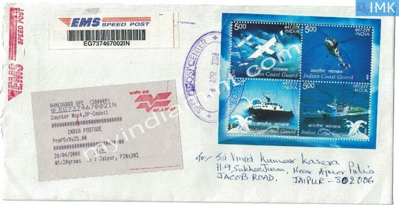 India 2008 Pre Issue Indian Coast Guard Setenant Block #PI 1 - buy online Indian stamps philately - myindiamint.com