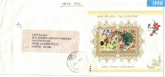 India 2003 Pre Issue India France Joint Issue #PI 2 - buy online Indian stamps philately - myindiamint.com