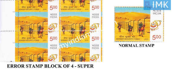 India 2015 Border Security Force Block Error Major Perforation Shift #ER5 - buy online Indian stamps philately - myindiamint.com