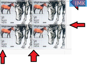 India 2009 Manipuri Horse Block Error Both Perforation Shift #ER5 - buy online Indian stamps philately - myindiamint.com