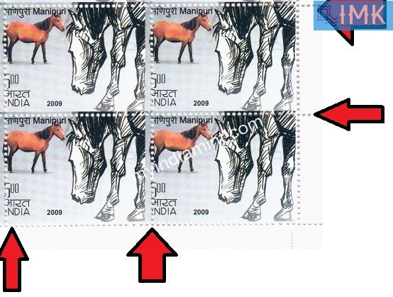 India 2009 Manipuri Horse Block Error Both Perforation Shift #ER5 - buy online Indian stamps philately - myindiamint.com