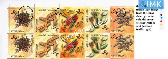 India 2009 Spices of India Setenant Error Blue Color Shift - buy online Indian stamps philately - myindiamint.com
