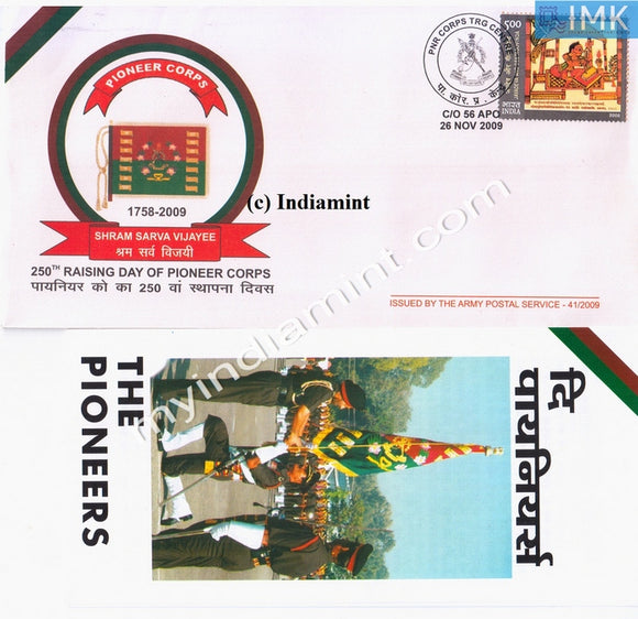 India 2009 Army Cover PNR Corps TRG Centre 250th Raising Day of Pioneer Corps - Shram Sarva Vijayee #A1 - buy online Indian stamps philately - myindiamint.com