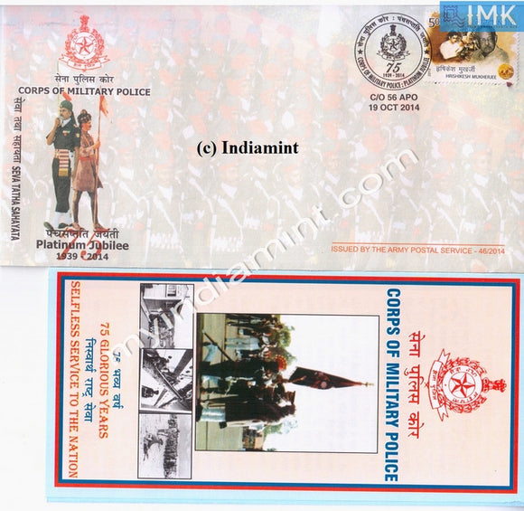 India 2014 Army Cover Platinum Jubilee Corps of Military Police #A2 - buy online Indian stamps philately - myindiamint.com