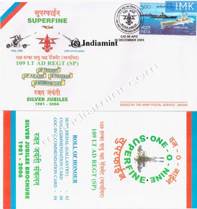 India 2005 Army Cover Silver Jubilee 109 Light AD Regiment (SP) #A3 - buy online Indian stamps philately - myindiamint.com