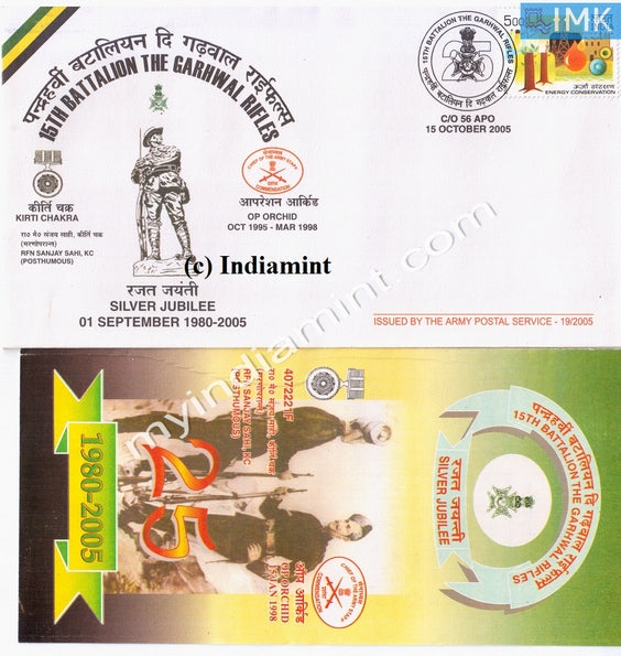 India 2005 Army Cover Silver Jubilee 15th Battalion The Garhwal Rifles #A3 - buy online Indian stamps philately - myindiamint.com