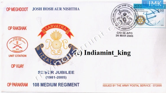 India Army Cover 2005 Silver Jubilee 108 Medium Regiment #A5 - buy online Indian stamps philately - myindiamint.com