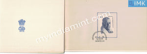 India VIP Folders 1979 Bhai Parmanand #V6 - buy online Indian stamps philately - myindiamint.com