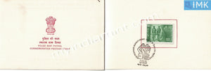 India VIP Folders 1982 Police Day Beat Patrol #V7 - buy online Indian stamps philately - myindiamint.com