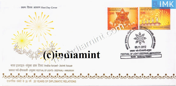 India 2012 India Israel Joint Issue Set of 2v Diwali & Hannukah (FDC)