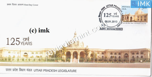 India 2013 125 Years of Uttar Pradesh Legislature (FDC)