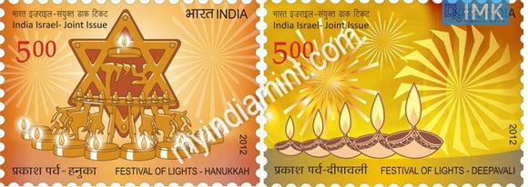 India 2012 India Israel Joint Issue Set of 2v Diwali & Hannukah