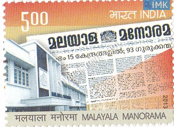 India 2013 125 Years of Malayalam Manorama