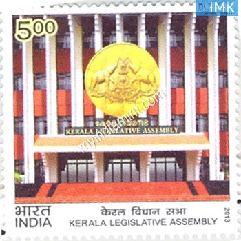 India 2013 125 Years of Kerela Legislative Assembly