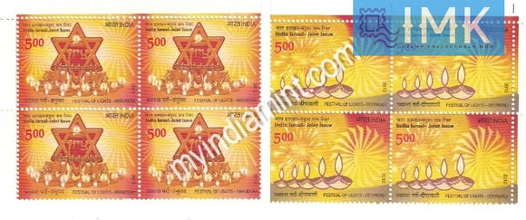 India 2012 India Israel Joint Issue Set of 2v Diwali & Hannukah  (Block B/L 4)