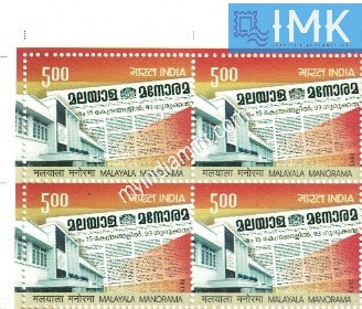 India 2013 125 Years of Malayalam Manorama  (Block B/L 4)