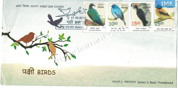 India 2016 Near Threatened Birds Series 1 Horizontal (Setenant FDC)