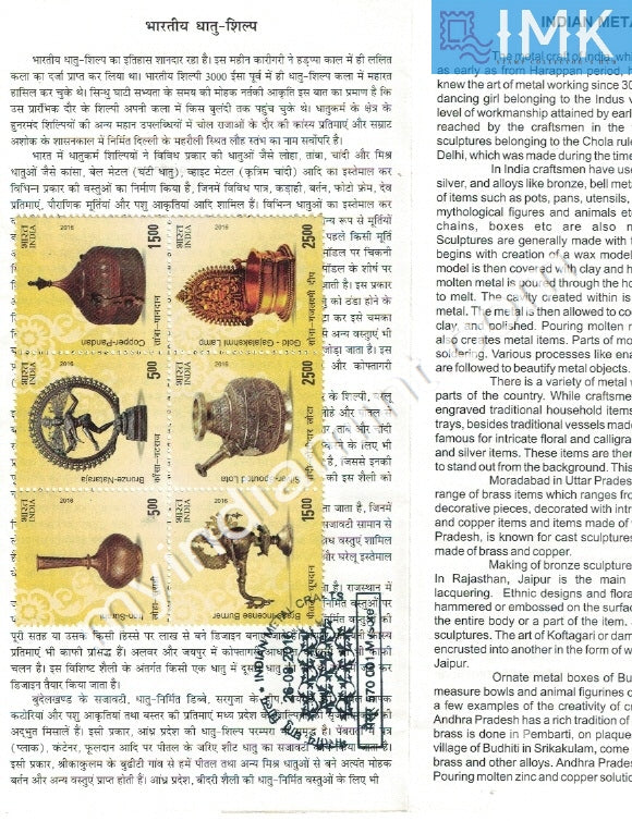 India 2016 Metal Craft Block variety (Setenant Brochure)