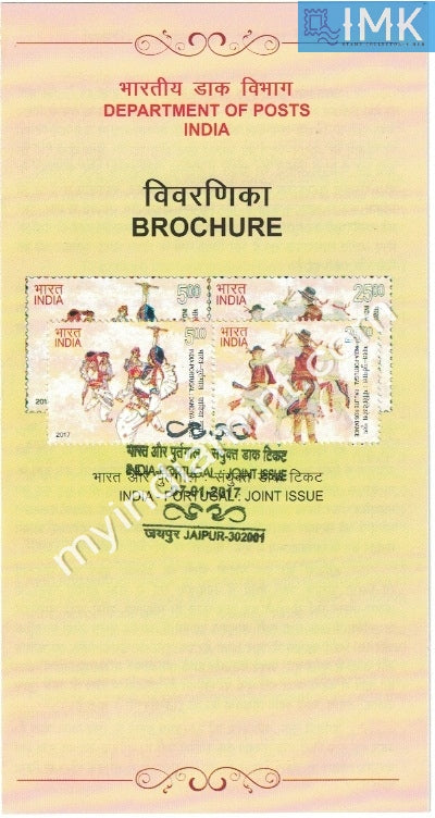 India 2017 India-Portugal Joint Issue (Setenant Brochure)