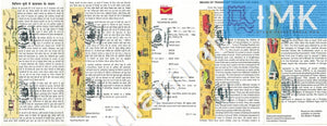 India 2017 Means of Transport Set of 5 Horizontal Strips in 1 (Setenant Brochure)