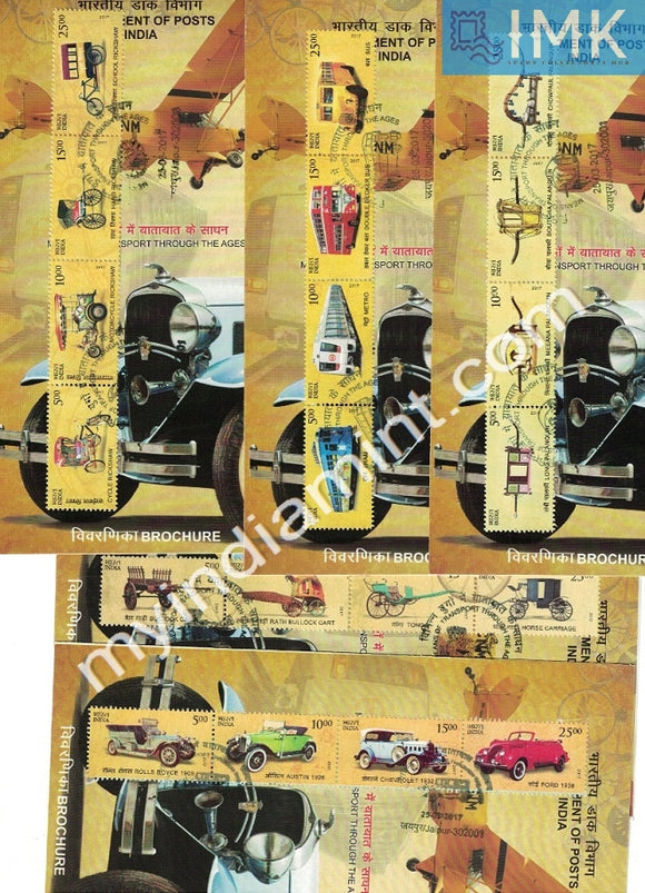 India 2017 Means of Transport Set of 5 Horizontal Strips in 5 Pcs (Setenant Brochure)