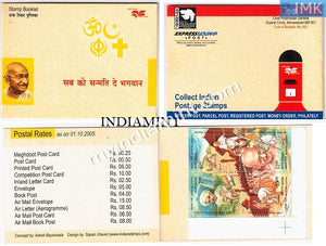 India 2005 Gandhi Booklet Slogan "Sabko Sanmati De Bhagavan" #B1
