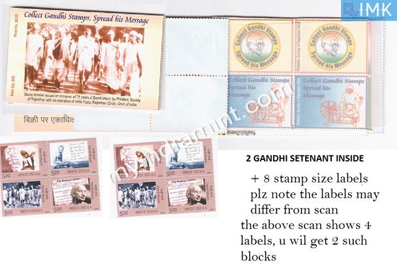 India 2005 Gandhi Booklet Issued in Jaipur 2 Setenants + 8 Labels #B1