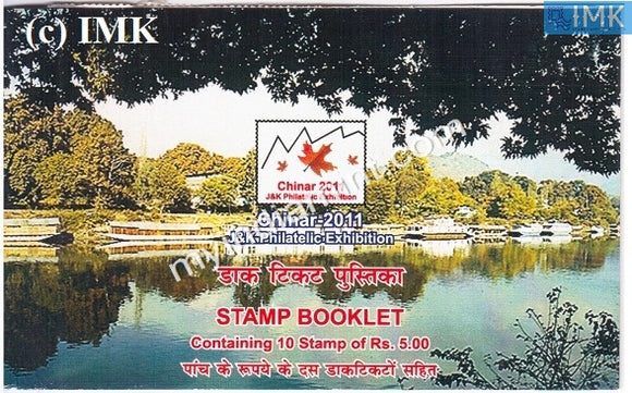 India 2011 Chinar Booklet on Wular Lake #B2