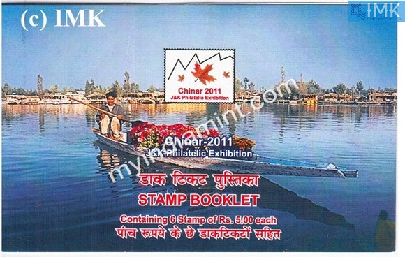 India 2011 Chinar Booklet on Dal Lake Shikara Boat #B2