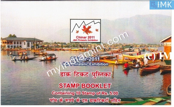 India 2011 Chinar Booklet on Dal Lake #B2