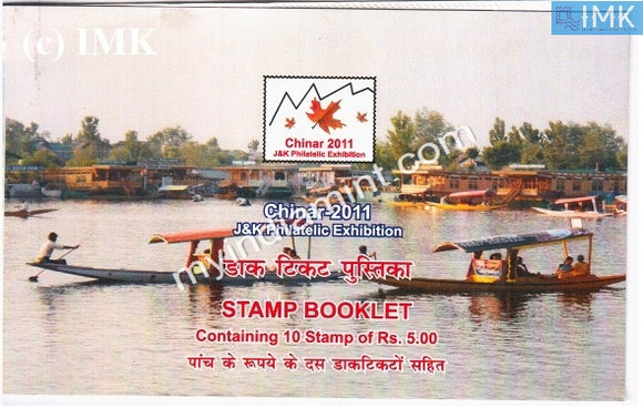 India 2011 Chinar Booklet on Dal Lake Variety 2 #B2