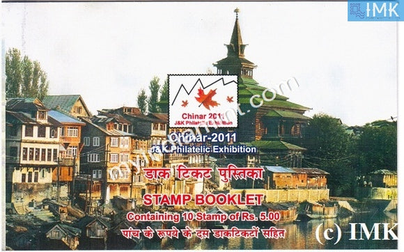 India 2011 Chinar Booklet on Khanqah Shah Hamdan Mosque #B2