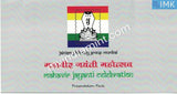 India 2014 Mahavir Jayanti Presentation Pack #B4 (Contains 1cover+msxcards)