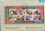 India 2014 Booklet on Musicians #B3 (Contains 1 set of 8 + 1 miniature) Cancelled Booklet Rare
