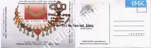 India 2001 JP Pex Maxim Card Issued on Necklace #M1 (Very Rare)