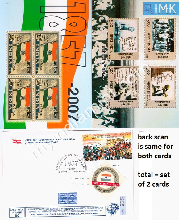 India 2007 Set of 2 Max Cards on Philately 1857-2007 Cancelled #M1