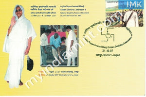 India 2007 Disability Removal Movement Max Card Cancelled #M1