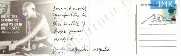 India 2012 Jammu Max Card Cancelled Mahatma Gandhi The Future Depends… slogan #M2
