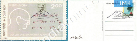 India 2012 Jammu Max Card Cancelled Mahatma Gandhi Quit India old Stamp #M2