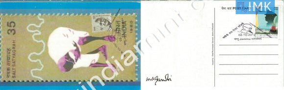 India 2012 Jammu Max Card Cancelled Mahatma Gandhi Salt Satyagraha #M2