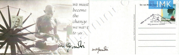 India 2012 Jammu Max Card Cancelled Mahatma Gandhi Become the change slogan #M2